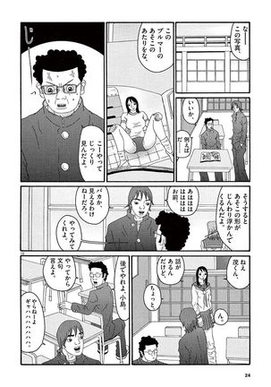 Tenkousei - Ore no Asoko ga Aitsu no Are de Page #26