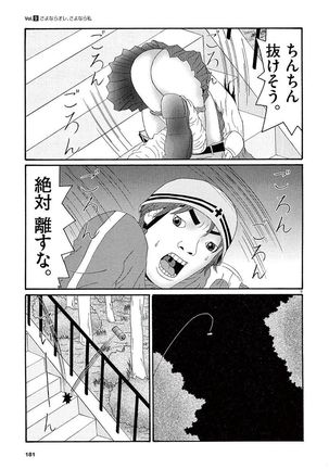 Tenkousei - Ore no Asoko ga Aitsu no Are de Page #183