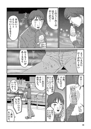 Tenkousei - Ore no Asoko ga Aitsu no Are de Page #48