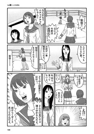 Tenkousei - Ore no Asoko ga Aitsu no Are de Page #161