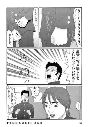 Tenkousei - Ore no Asoko ga Aitsu no Are de Page #192