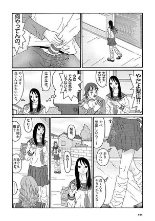 Tenkousei - Ore no Asoko ga Aitsu no Are de Page #146