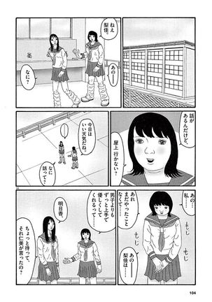 Tenkousei - Ore no Asoko ga Aitsu no Are de Page #106