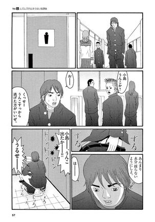Tenkousei - Ore no Asoko ga Aitsu no Are de Page #59