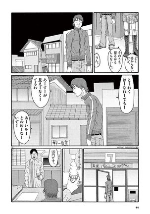 Tenkousei - Ore no Asoko ga Aitsu no Are de Page #46