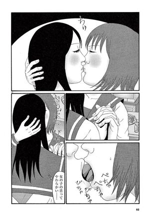 Tenkousei - Ore no Asoko ga Aitsu no Are de Page #84