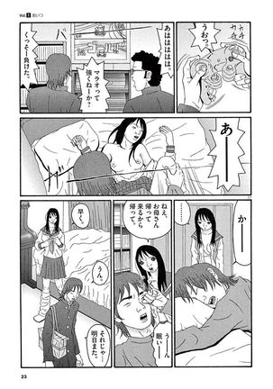 Tenkousei - Ore no Asoko ga Aitsu no Are de Page #25