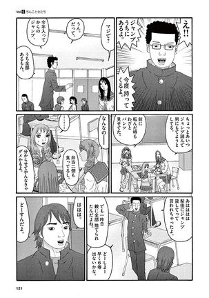 Tenkousei - Ore no Asoko ga Aitsu no Are de Page #123