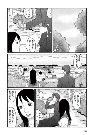 Tenkousei - Ore no Asoko ga Aitsu no Are de Page #166