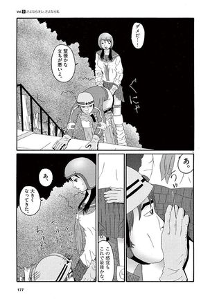 Tenkousei - Ore no Asoko ga Aitsu no Are de Page #179