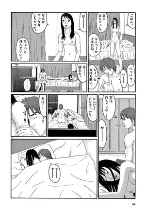 Tenkousei - Ore no Asoko ga Aitsu no Are de Page #70