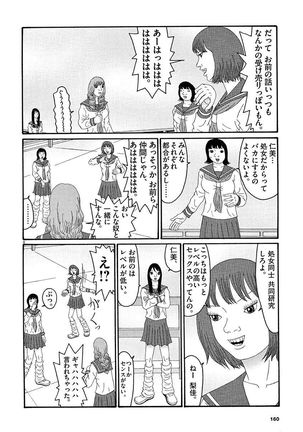 Tenkousei - Ore no Asoko ga Aitsu no Are de Page #162