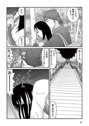 Tenkousei - Ore no Asoko ga Aitsu no Are de Page #28