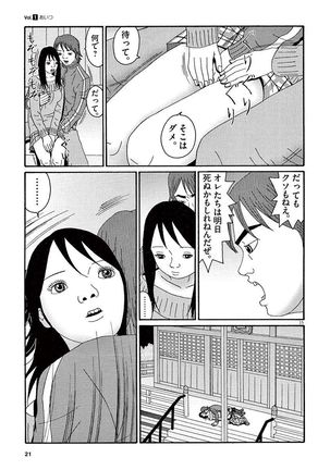 Tenkousei - Ore no Asoko ga Aitsu no Are de Page #23