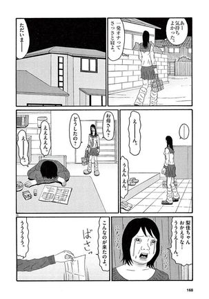 Tenkousei - Ore no Asoko ga Aitsu no Are de Page #170
