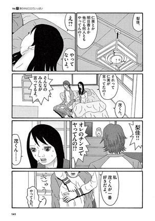 Tenkousei - Ore no Asoko ga Aitsu no Are de Page #143