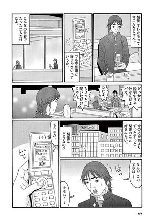 Tenkousei - Ore no Asoko ga Aitsu no Are de Page #156