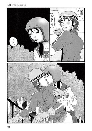 Tenkousei - Ore no Asoko ga Aitsu no Are de Page #181