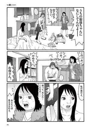 Tenkousei - Ore no Asoko ga Aitsu no Are de Page #73