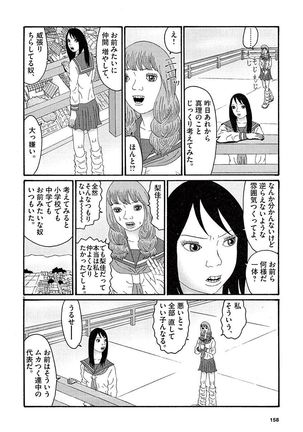 Tenkousei - Ore no Asoko ga Aitsu no Are de Page #160