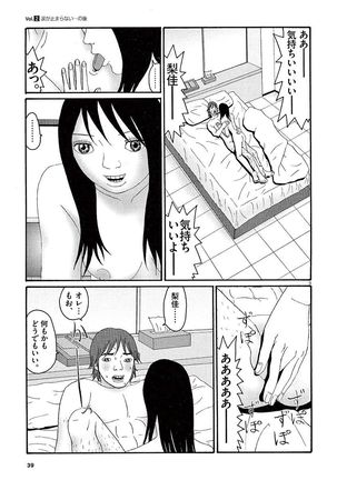 Tenkousei - Ore no Asoko ga Aitsu no Are de Page #41