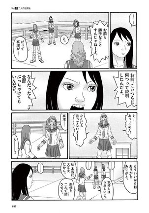 Tenkousei - Ore no Asoko ga Aitsu no Are de Page #159