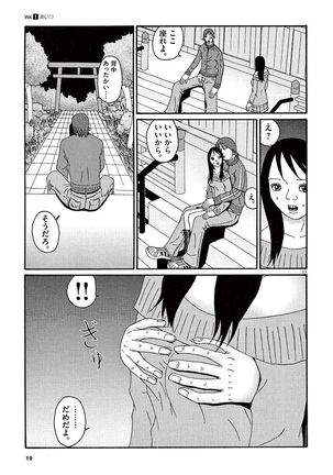 Tenkousei - Ore no Asoko ga Aitsu no Are de Page #21