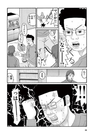 Tenkousei - Ore no Asoko ga Aitsu no Are de Page #50