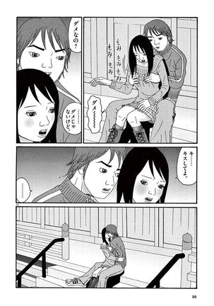 Tenkousei - Ore no Asoko ga Aitsu no Are de Page #22