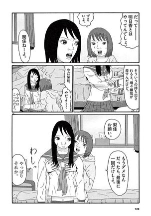 Tenkousei - Ore no Asoko ga Aitsu no Are de Page #130
