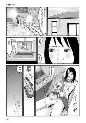 Tenkousei - Ore no Asoko ga Aitsu no Are de Page #77