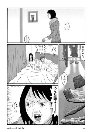 Tenkousei - Ore no Asoko ga Aitsu no Are de Page #72