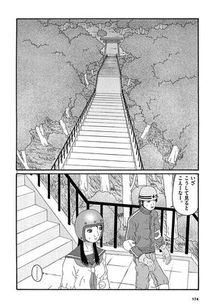 Tenkousei - Ore no Asoko ga Aitsu no Are de Page #176