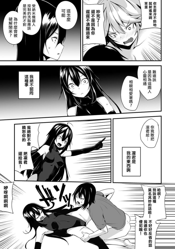 Ore wa Kyou kara Cinderella Aite wa Otoko. Ore wa Onna!? Ch. 1-8