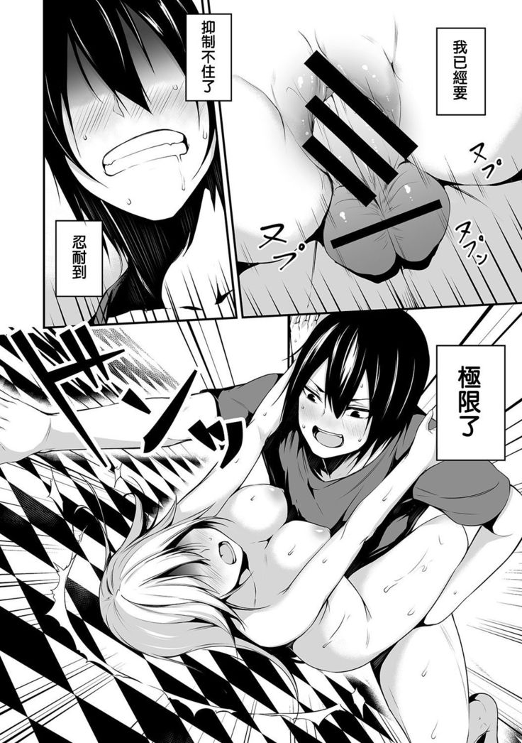 Ore wa Kyou kara Cinderella Aite wa Otoko. Ore wa Onna!? Ch. 1-8
