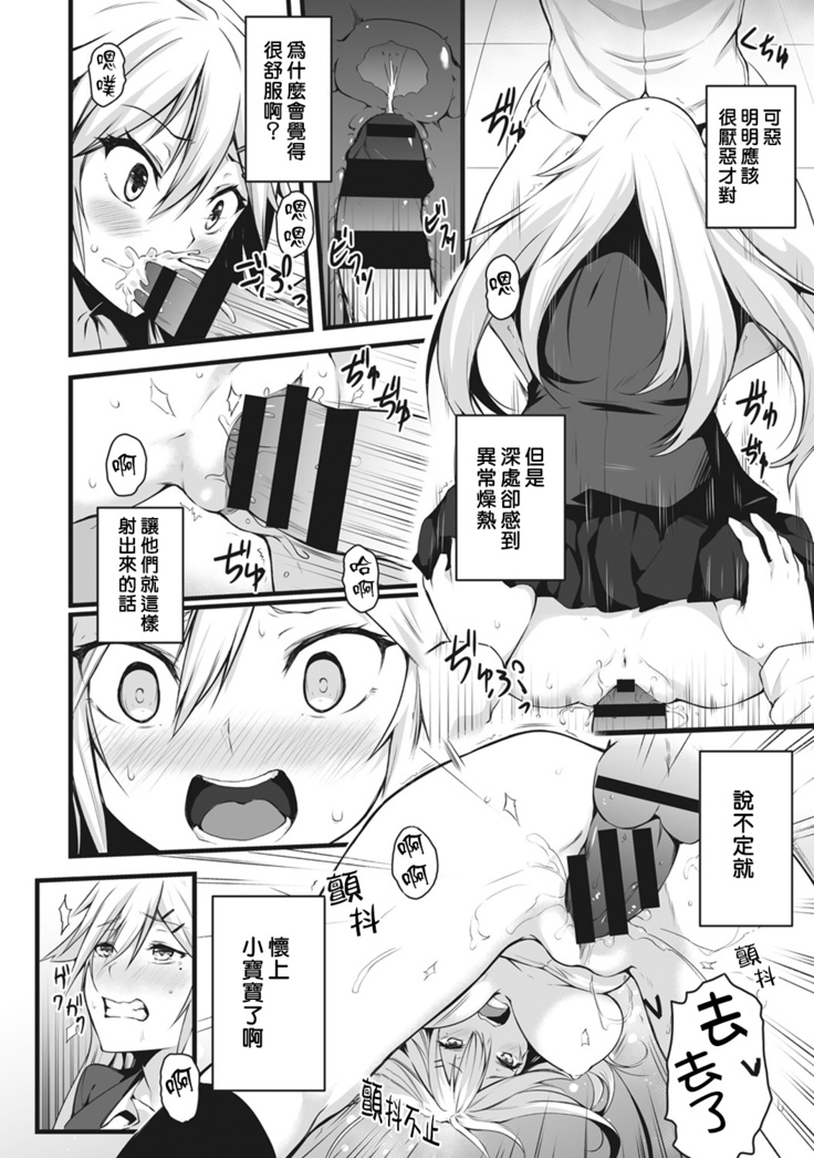 Ore wa Kyou kara Cinderella Aite wa Otoko. Ore wa Onna!? Ch. 1-8