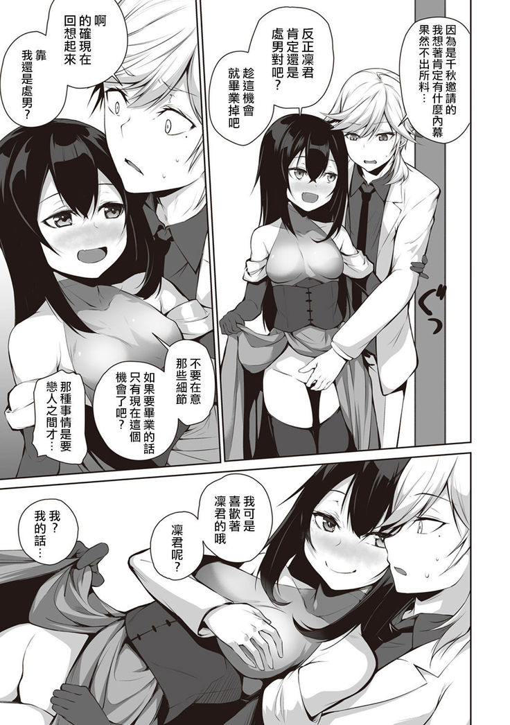 Ore wa Kyou kara Cinderella Aite wa Otoko. Ore wa Onna!? Ch. 1-8