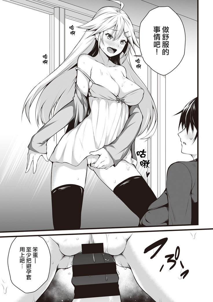 Ore wa Kyou kara Cinderella Aite wa Otoko. Ore wa Onna!? Ch. 1-8