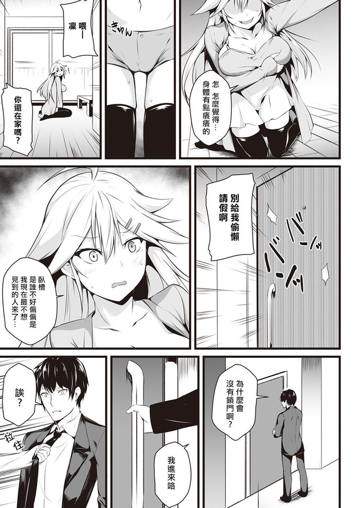 Ore wa Kyou kara Cinderella Aite wa Otoko. Ore wa Onna!? Ch. 1-8
