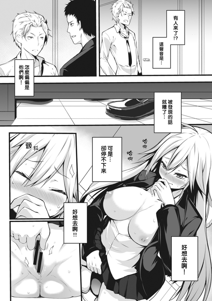 Ore wa Kyou kara Cinderella Aite wa Otoko. Ore wa Onna!? Ch. 1-8