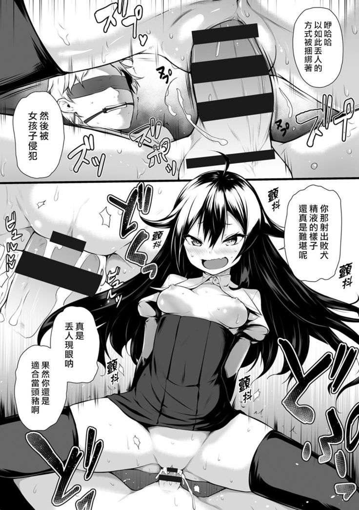 Ore wa Kyou kara Cinderella Aite wa Otoko. Ore wa Onna!? Ch. 1-8