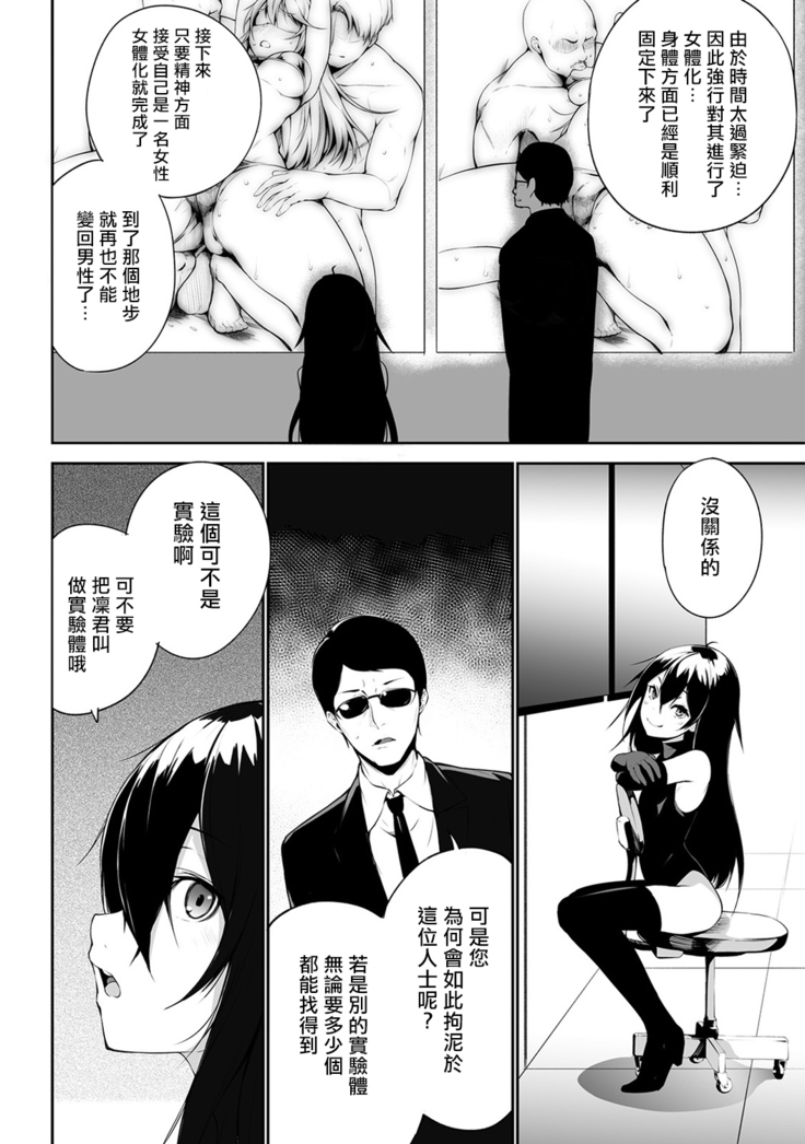 Ore wa Kyou kara Cinderella Aite wa Otoko. Ore wa Onna!? Ch. 1-8