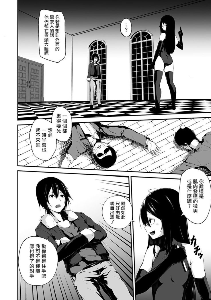 Ore wa Kyou kara Cinderella Aite wa Otoko. Ore wa Onna!? Ch. 1-8