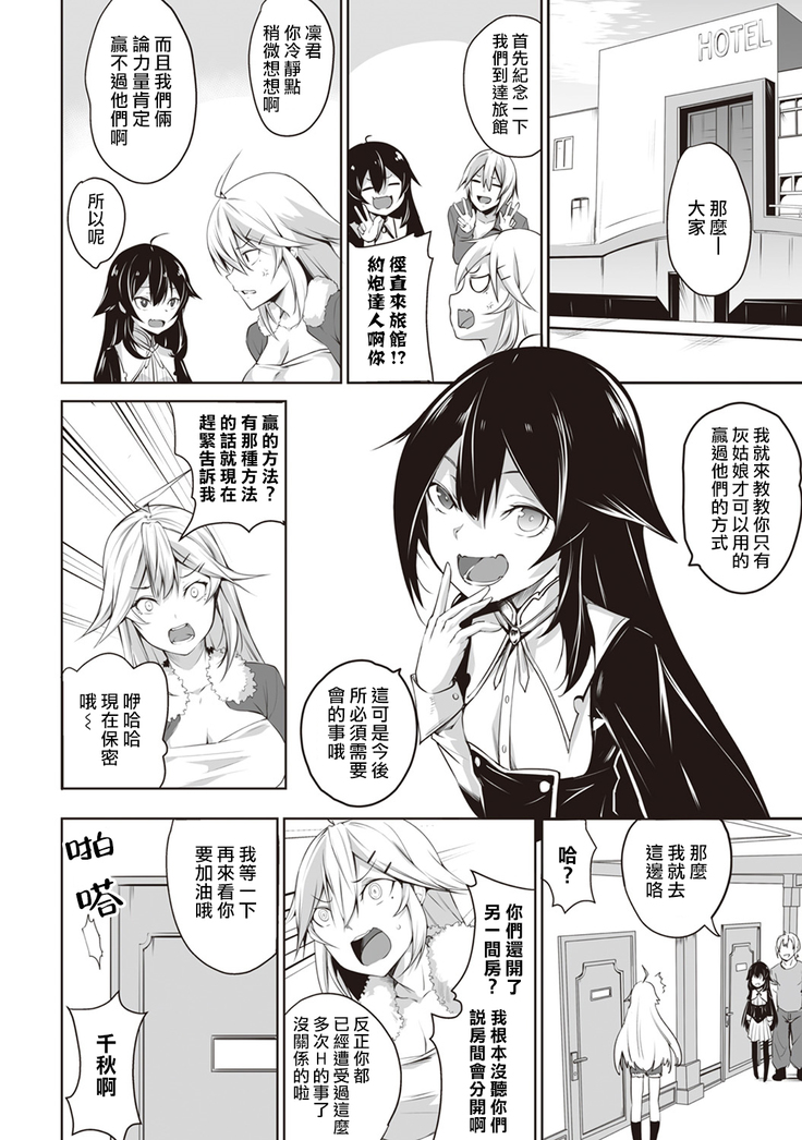 Ore wa Kyou kara Cinderella Aite wa Otoko. Ore wa Onna!? Ch. 1-8