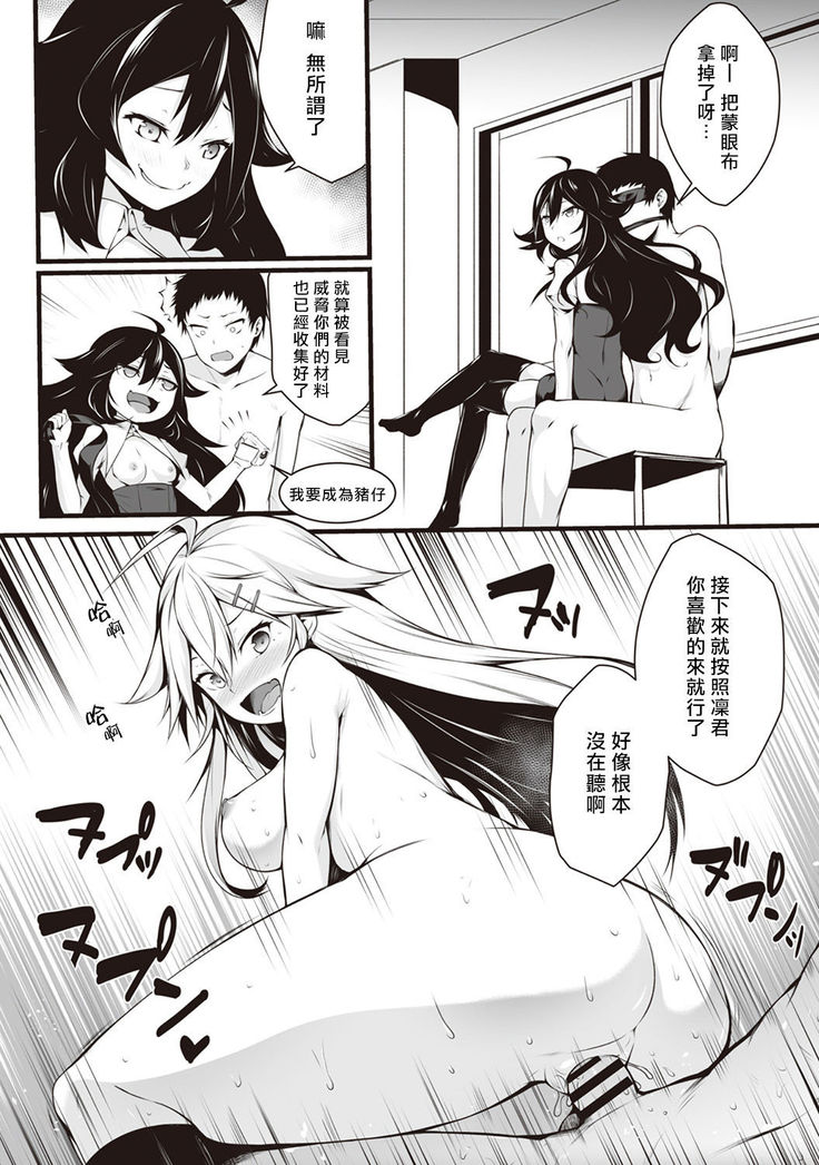 Ore wa Kyou kara Cinderella Aite wa Otoko. Ore wa Onna!? Ch. 1-8