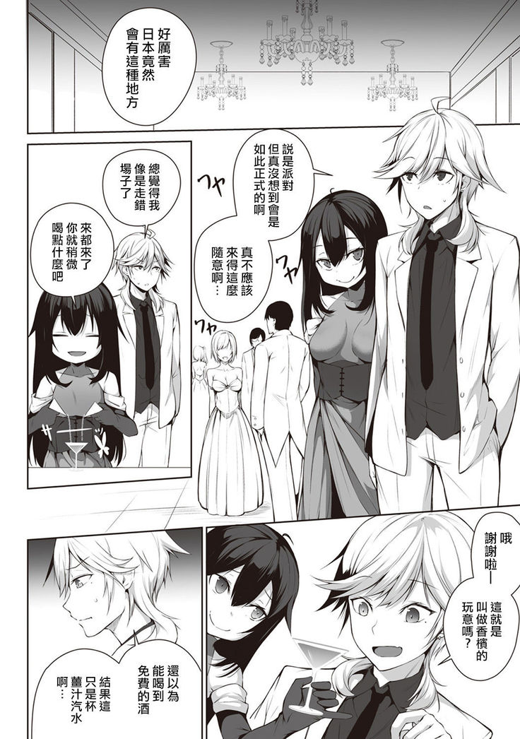 Ore wa Kyou kara Cinderella Aite wa Otoko. Ore wa Onna!? Ch. 1-8