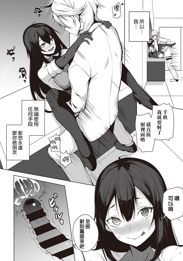 Ore wa Kyou kara Cinderella Aite wa Otoko. Ore wa Onna!? Ch. 1-8