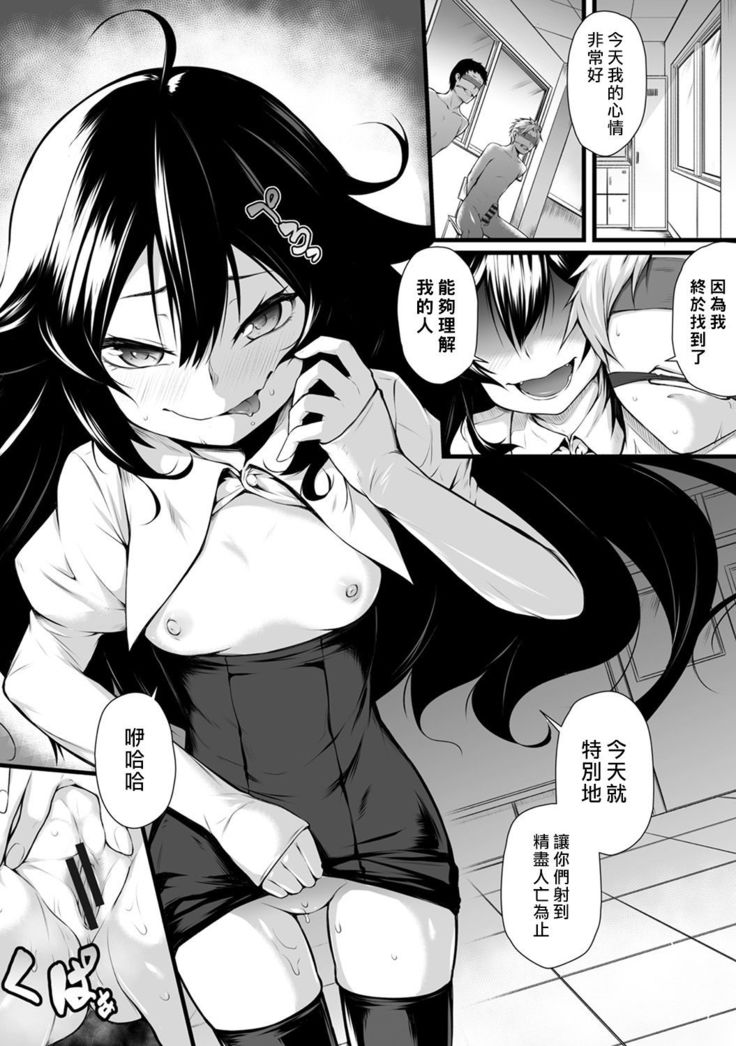 Ore wa Kyou kara Cinderella Aite wa Otoko. Ore wa Onna!? Ch. 1-8