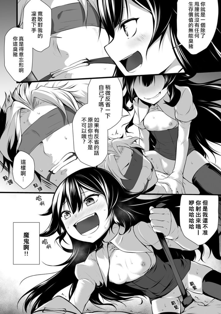 Ore wa Kyou kara Cinderella Aite wa Otoko. Ore wa Onna!? Ch. 1-8