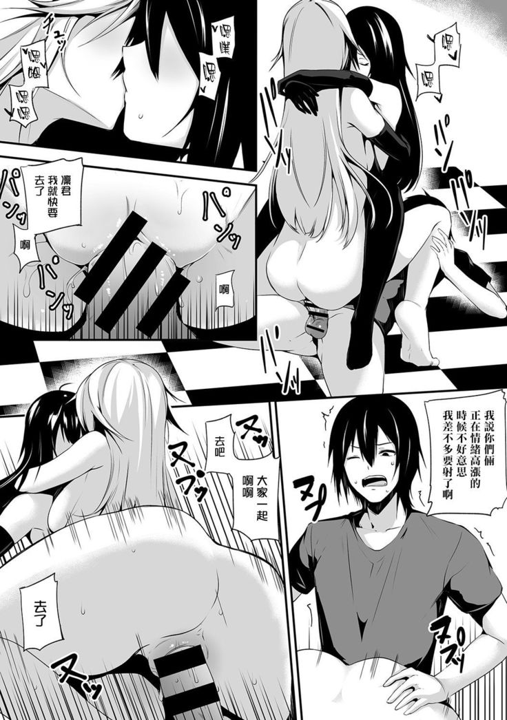 Ore wa Kyou kara Cinderella Aite wa Otoko. Ore wa Onna!? Ch. 1-8